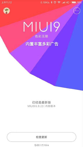 Ảnh chụp màn hình MIUI 9