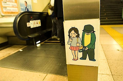 Một poster cảnh báo hành vi chụp hình thiếu lành mạnh được dán trên một sân ga tại Nhật.
