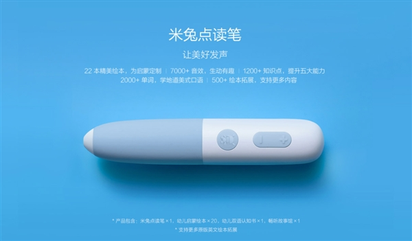 Xiaomi ra mắt bút chấm đọc Mi Bunny dành cho trẻ em, giá chỉ 670.000 đồng - Ảnh 1. Xiaomi ra mắt bút chấm đọc Mi Bunny dành cho trẻ em, giá chỉ 670.000 đồng - Ảnh 1.