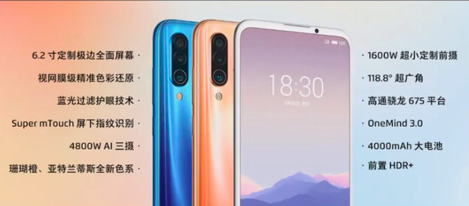 Meizu 16XS ra mắt, siêu nhẹ, Snapdragon 675, pin 4.000mAh, camera sau 48MP, giá từ 5,7 triệu - Ảnh 4.