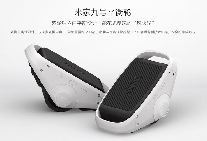Xiaomi ra mắt giày trượt tự cân bằng Ninebot Mijia Self Balancing e-Skates, pin 80 tiếng, giá chỉ 3,35 triệu - Ảnh 1.