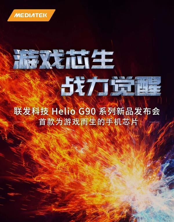Helio G90 chuẩn bị ra mắt, thêm 1 con chip được thiết kế hướng vào gaming trên di động - Ảnh 1.