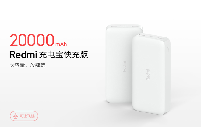 Redmi ra mắt pin dự phòng 10.000mAh và 20.000mAh, giá chỉ từ 210 ngàn đồng - Ảnh 2.