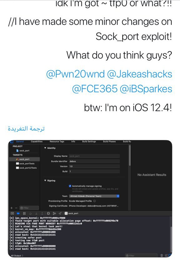 Chàng lập trình viên Libya vô danh, lỗ hổng tai hại của Apple và lý do iOS 12.4 bị hacker bẻ khóa chỉ sau vài tuần ra mắt - Ảnh 2.