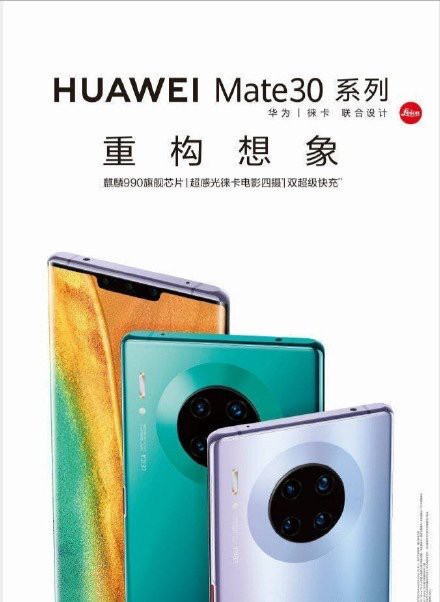 Huawei xác nhận sẽ ra mắt Mate 30 và Mate 30 Pro vào ngày 19 tháng 9 - Ảnh 2.