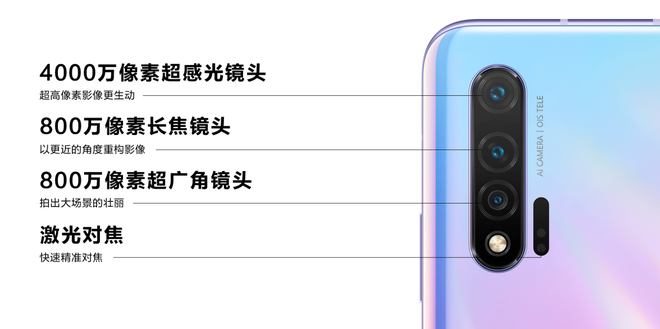 Huawei Nova 6 và Nova 6 5G ra mắt: Phiên bản giá rẻ của P30 Pro với màn hình nốt ruồi như Galaxy S10+ - Ảnh 5.