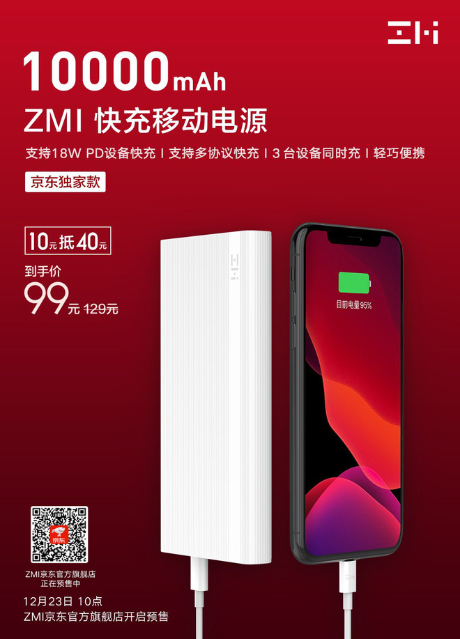 Xiaomi ra mắt sạc dự phòng 10.000mAh, sạc nhanh chuẩn USB PD, giá hơn 300.000 đồng - Ảnh 3.