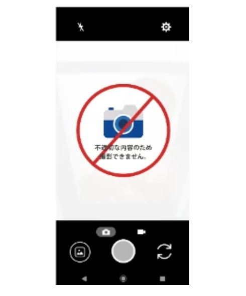 Nhật Bản sản xuất smartphone cấm chụp selfie khỏa thân, tự động xóa ảnh không cần hỏi nếu vẫn cố chụp - Ảnh 2.