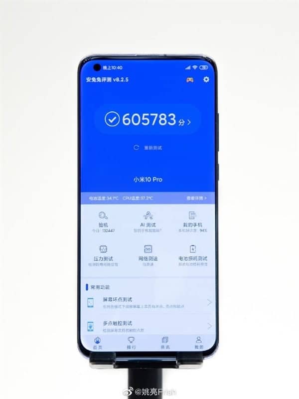 Xiaomi Mi 10 Pro phá vỡ kỷ lục AnTuTu với hơn 610.000 điểm - Ảnh 1.
