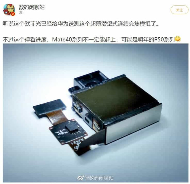 Huawei Mate 40 và P50 sẽ được trang bị module ống kính tiềm vọng mỏng nhất từ trước đến nay - Ảnh 1.