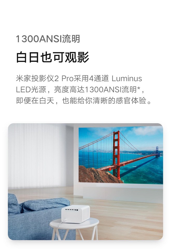 Xiaomi ra mắt máy chiếu Mijia Projector 2 Pro: Màn chiếu tối đa 200 inch, độ sáng 1300 ANSI, giá 15 triệu đồng - Ảnh 2.