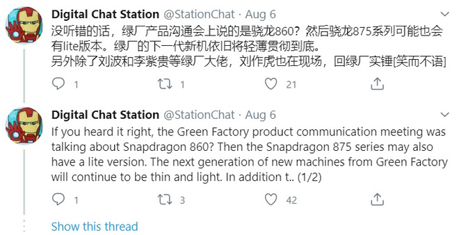 Qualcomm sắp ra mắt Snapdragon 860, phiên bản rút gọn của Snapdragon 865? - Ảnh 1.