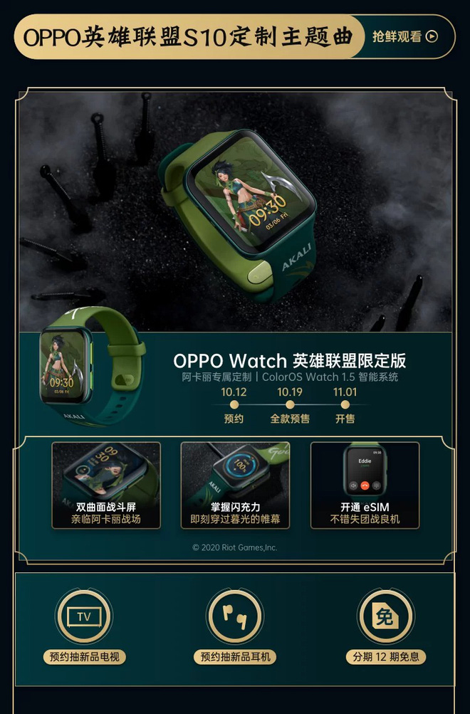 OPPO ra mắt Find X2 và OPPO Watch phiên bản Liên Minh Huyền Thoại, có SofM làm đại sứ thương hiệu cực ngầu - Ảnh 3.