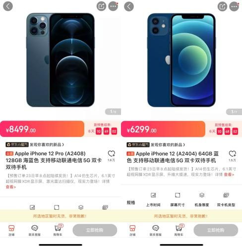 Bị dân mạng chê bai hết lời vì không có củ sạc, hàng triệu người Trung Quốc vẫn đặt mua iPhone 12 mới - Ảnh 2.