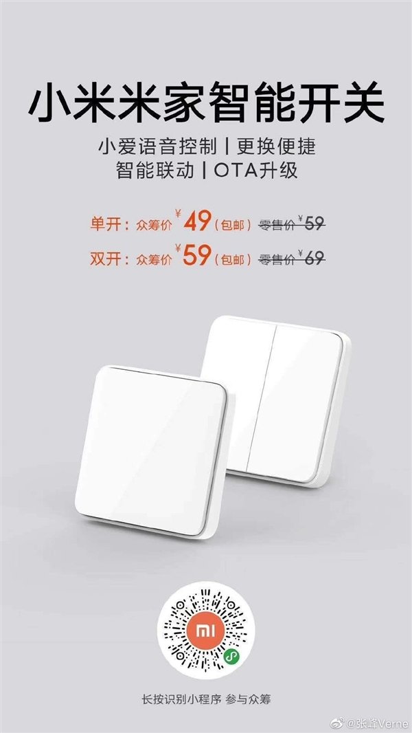 Xiaomi ra mắt công tắc đèn thông minh, giá từ 170.000 đồng - Ảnh 3.