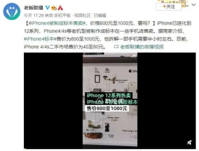 Nếu có, liệu rằng bạn còn muốn mua iPhone 4 với giá chỉ 120 USD? - Ảnh 2.