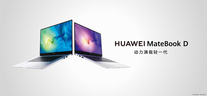 Huawei MateBook D 14 và D 15 bản 2021 ra mắt: CPU Intel thế hệ 11, màn hình 180 độ, card MX450, giá từ 17.7 triệu đồng - Ảnh 1.