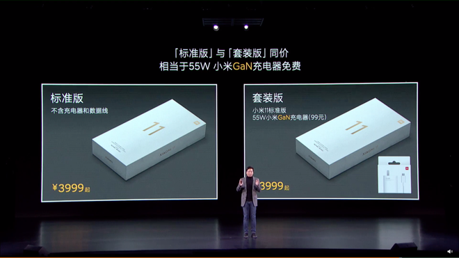 Mi 11 không đi kèm củ sạc, nhưng Xiaomi sẵn sàng tặng miễn phí cho ai cần - Ảnh 3.