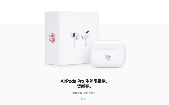 Apple ra mắt AirPods Pro phiên bản Limited Edition để chào đón tết Tân Sửu - Ảnh 2.