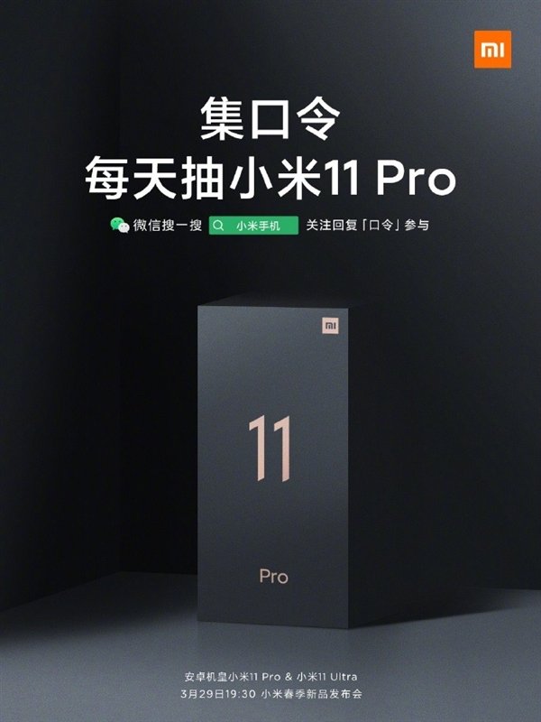 Xiaomi xác nhận sẽ ra mắt Mi 11 Pro và Mi 11 Ultra trong sự kiện ngày 29 tháng 3 - Ảnh 1.