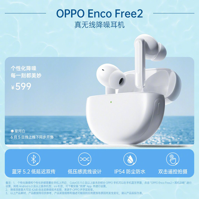 OPPO Enco Free2 ra mắt: Thiết kế in-ear, có chống ồn chủ động ANC, pin 30 giờ, giá 2.1 triệu đồng - Ảnh 7.