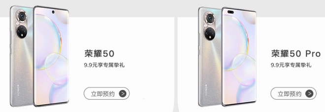 Honor 50 và 50 Pro lộ toàn bộ thiết kế, cụm camera sau giống với Huawei P50 - Ảnh 1.