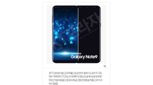 Samsung Galaxy Note9 sẽ có bản dung lượng 512 GB nhưng không dành cho tất cả mọi người