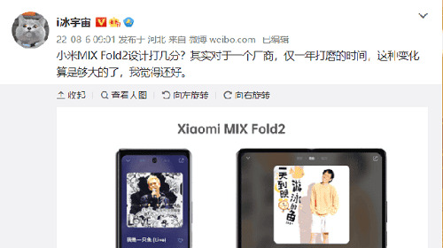 Không chịu thua Samsung, Xiaomi ra mắt smartphone gập mới vào ngày 11/8