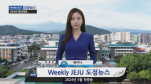 Đảo Jeju ở Hàn Quốc sử dụng nữ phát thanh viên AI